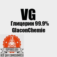 VG Глицерин 250мл